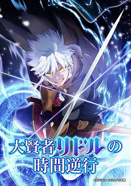 星轨少年 科幻动漫全集在线观看